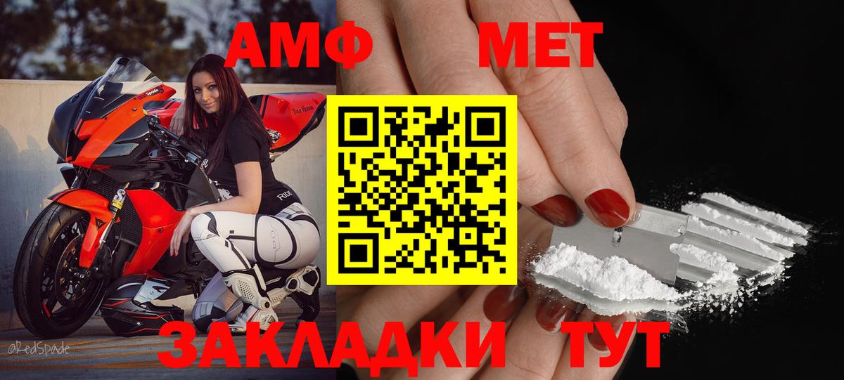 Озёрск  Amphetamine Premium  АМФ  гидра зеркало  Вход с VPN 