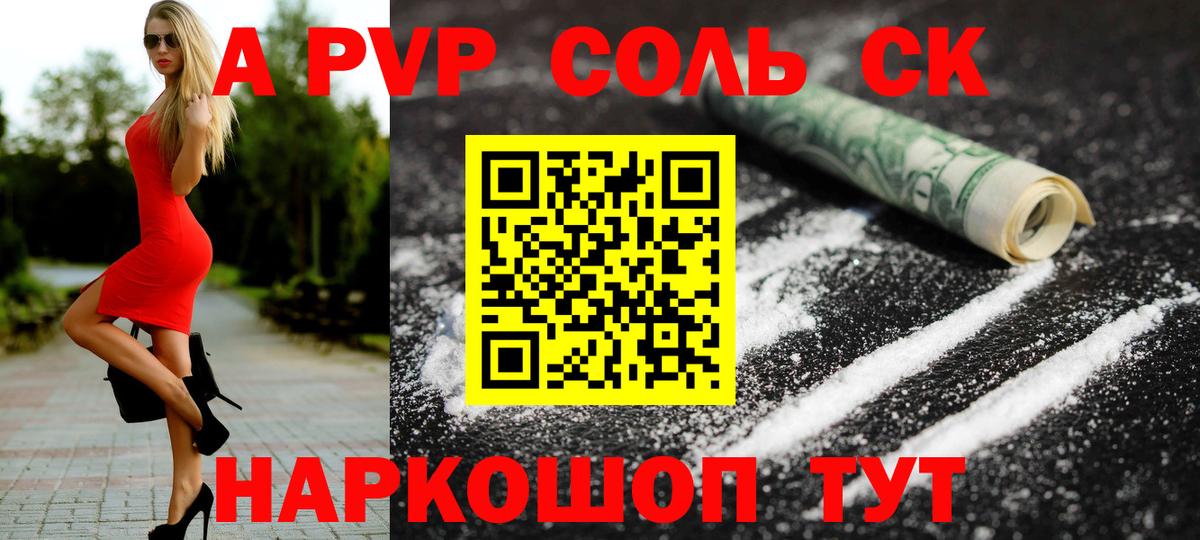 Альфа ПВП кристаллы  APVP кристаллы  как найти наркотики  Alfa_PVP мука  Вход с VPN  Озёрск 