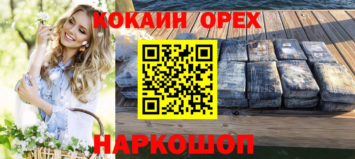 COCAIN Боливия  Вход с VPN  COCAIN  как найти закладки  Кокаин Колумбийский  Озёрск 