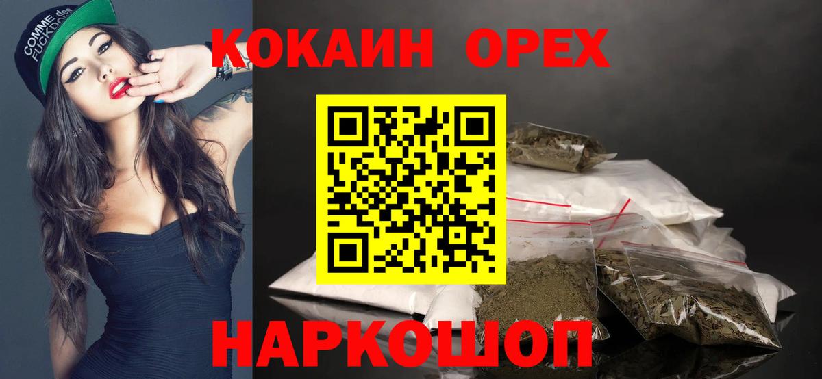 Cocaine Эквадор Озёрск