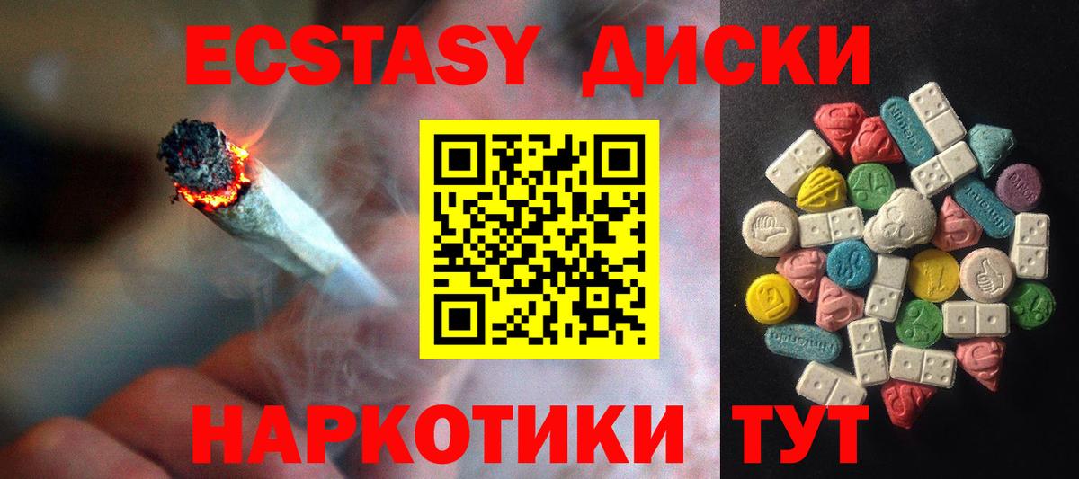 Экстази 250 мг Озёрск