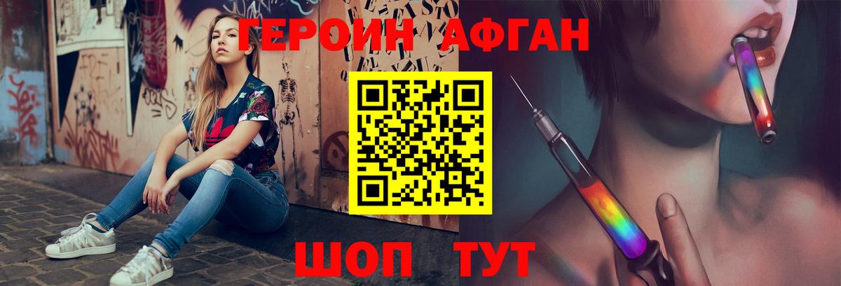 ГЕРОИН герыч Озёрск