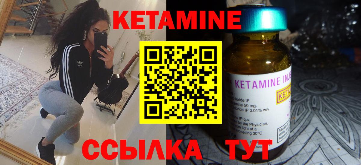 КЕТАМИН VHQ Озёрск