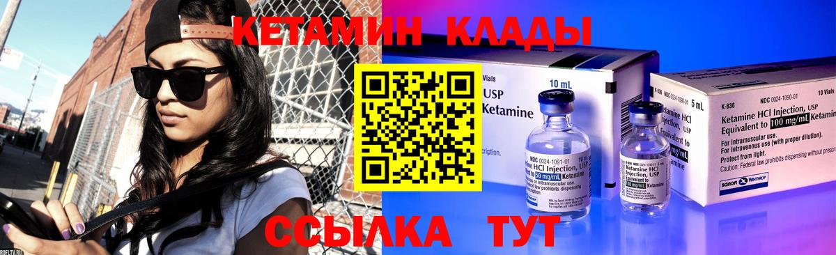 КЕТАМИН ketamine  Вход с VPN  КЕТАМИН ketamine  hydra   Озёрск 