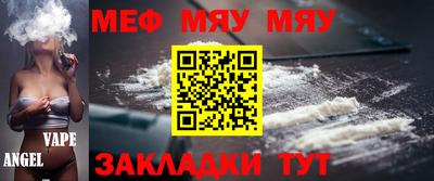 меф Можайск
