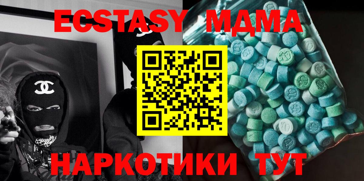 Озёрск  MDMA VHQ  Вход с VPN 