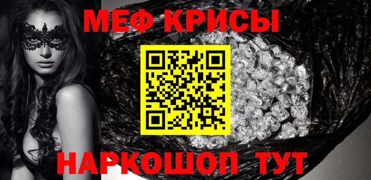Меф мука  Мефедрон VHQ  Вход с VPN  Озёрск 