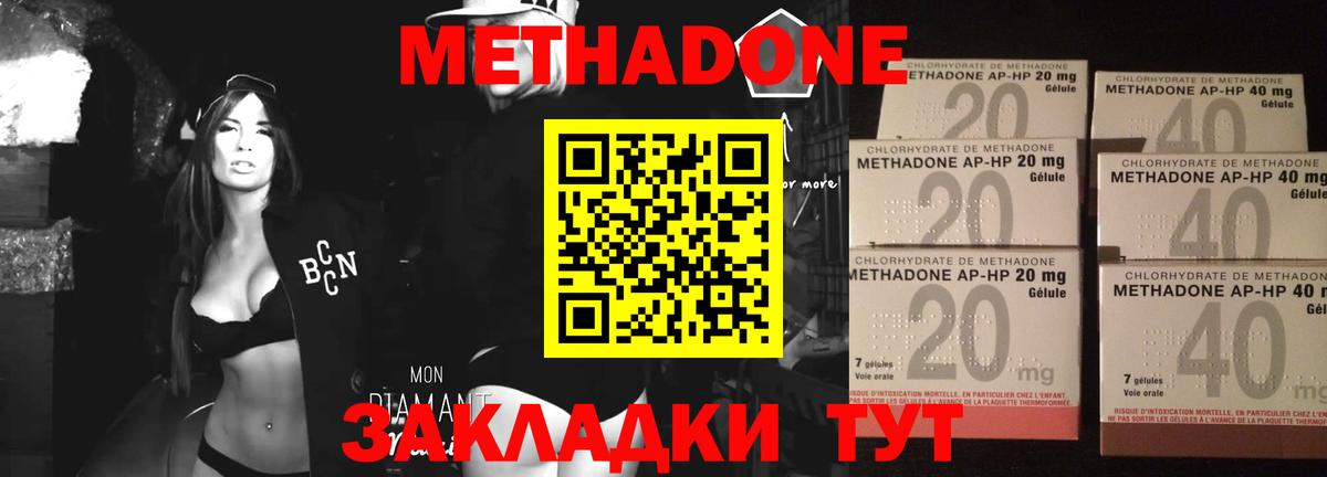 Озёрск  МЕТАДОН мёд  Вход с VPN  Метадон methadone 