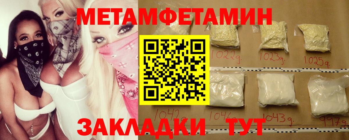 Первитин винт  Вход с VPN  Озёрск 