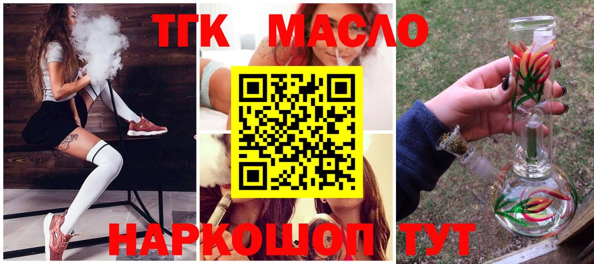 ТГК вейп Озёрск