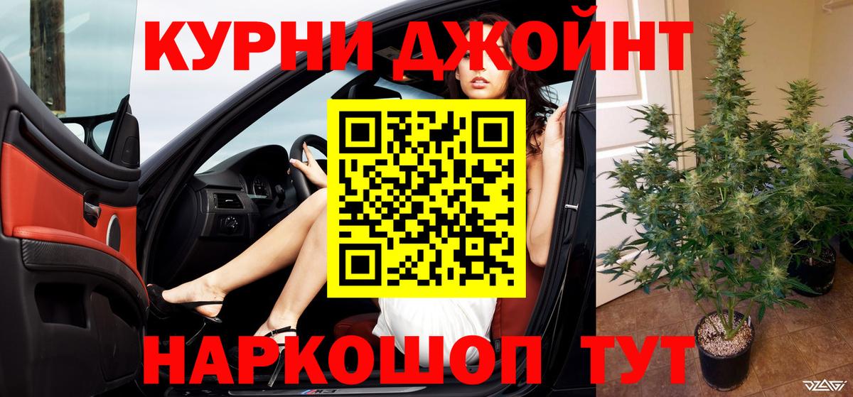 Канабис THC 21% Озёрск
